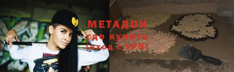 МЕТАДОН methadone  закладка  Скопин 