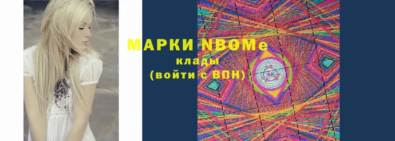 закладка  ОМГ ОМГ сайт  Марки N-bome 1,5мг  Скопин 